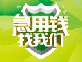 深圳6地区公积金信用贷款-深圳6个人贷款-深圳6无抵押身份证贷款