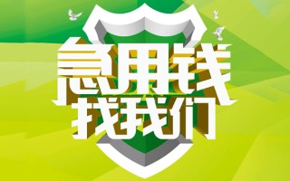 深圳6地区公积金信用贷款-深圳6个人贷款-深圳6无抵押身份证贷款