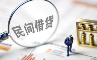 深圳6贷款联系电话-深圳6靠谱个人借钱-深圳6私人借贷好吗