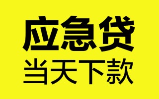 深圳6短借信贷-深圳6贷款只要身份证-深圳6小额信用贷款