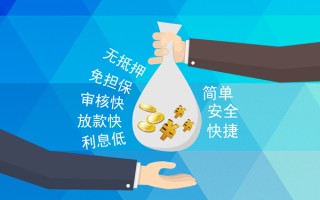 深圳6小额信用贷款-深圳6快速小额贷款-深圳6民间小额借贷