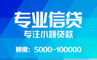 深圳6应急贷款-深圳6贷款信用贷款-深圳6哪里可以借私借