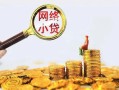 深圳6哪里可以信用贷款-深圳6民间借贷私人放款-深圳6小额信用贷款