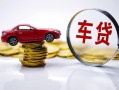 深圳6贷款包过当天放款-深圳6快速小额贷款-深圳6短借私人