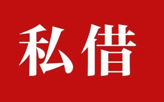 深圳6个人借贷不查征信-深圳6私借短借-深圳6民间借贷私人放款
