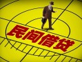 深圳6民间借贷-深圳6哪有民间借贷-深圳6短借当天借钱