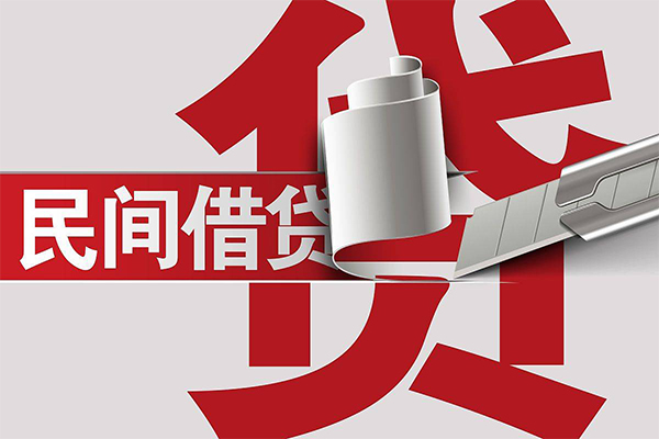 深圳6抵押短借-深圳6民间个人借贷-深圳6贷款公司电话号码-第1张图片-成都私人借钱服务中心