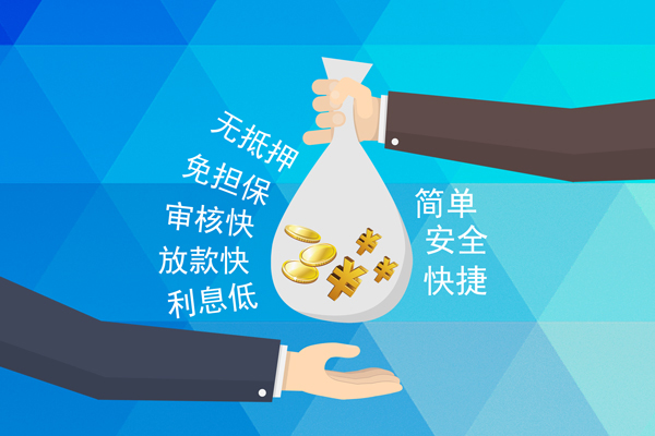 深圳6小额信用贷款-深圳6快速小额贷款-深圳6民间小额借贷-第1张图片-成都私人借钱服务中心