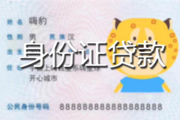 深圳6贷款私借空放-深圳6地区短借-深圳6私人借贷不查征信-第1张图片-成都私人借钱服务中心
