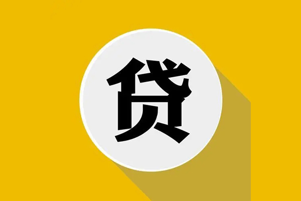 深圳6私人贷款都有哪些平台-深圳6民间短期水钱借款-深圳6个人小额贷款-第1张图片-成都私人借钱服务中心