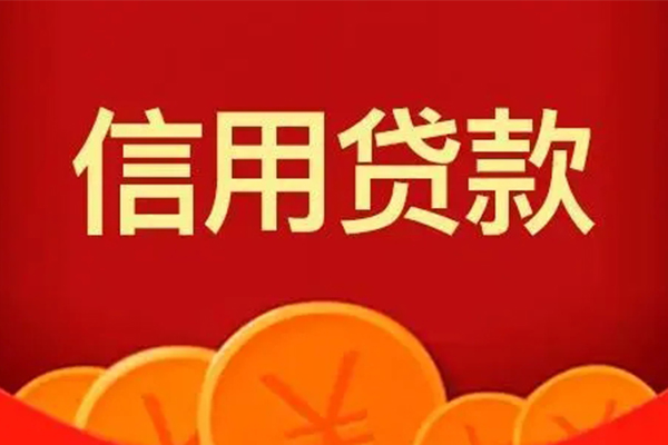 深圳6短借-深圳6无抵押短借-深圳6个人小额贷款-第1张图片-成都私人借钱服务中心