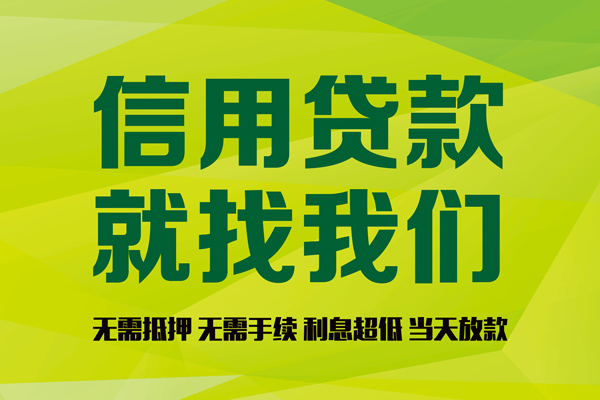 深圳6私借空放直接上门-深圳6小额私人借贷-深圳6私人借钱-第1张图片-成都私人借钱服务中心