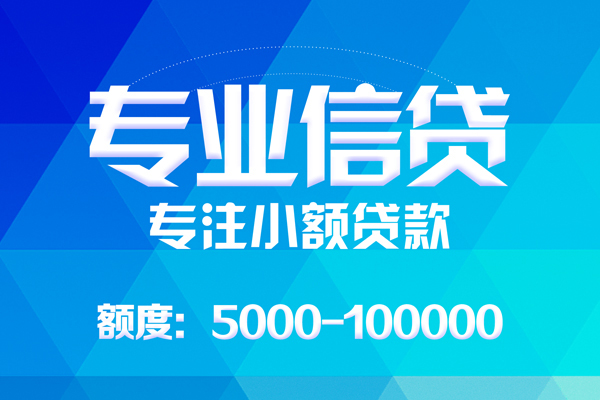 深圳6应急贷款-深圳6贷款信用贷款-深圳6哪里可以借私借-第1张图片-成都私人借钱服务中心