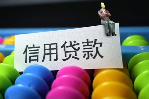 深圳6个人装修贷款-深圳6无抵押贷款-深圳6民间贷款-第1张图片-成都私人借钱服务中心
