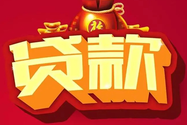 深圳6短期空放小额贷款-深圳6私人借贷款-深圳6空放借钱-第1张图片-成都私人借钱服务中心