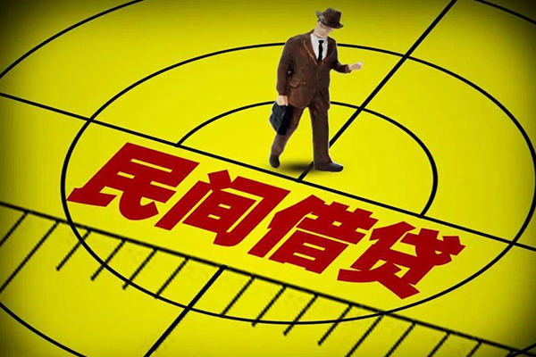 深圳6民间借贷-深圳6哪有民间借贷-深圳6短借当天借钱-第1张图片-成都私人借钱服务中心